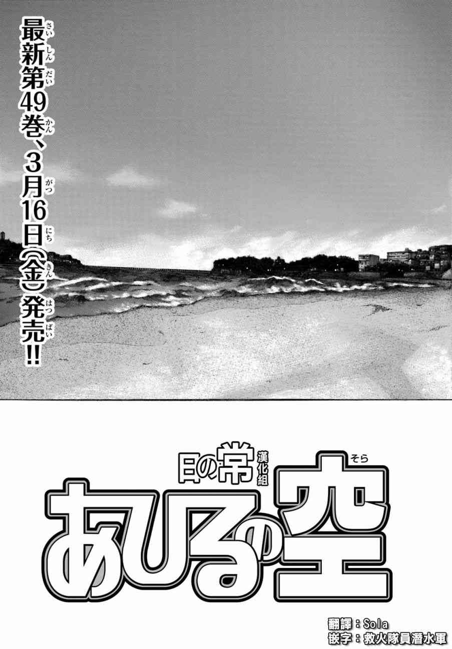 篮球少年王车谷空结局漫画,第574话3图