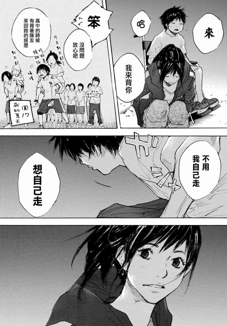 篮球少年王车谷空结局漫画,第574话5图