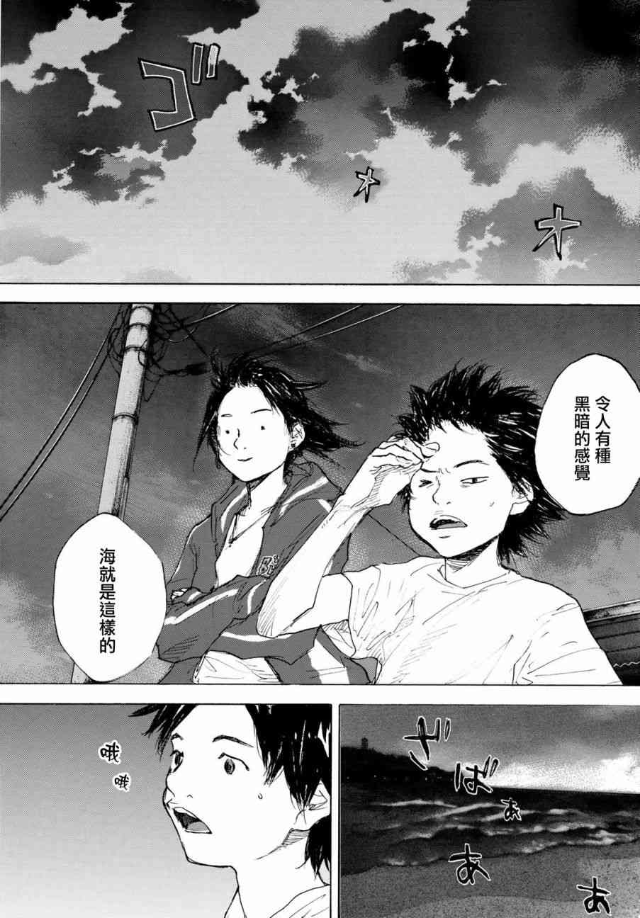 篮球少年王车谷空结局漫画,第574话4图