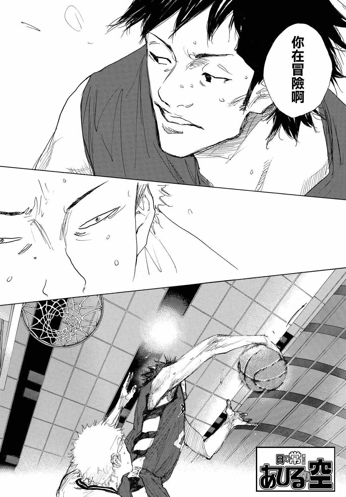 篮球少年王04漫画,第547话2图