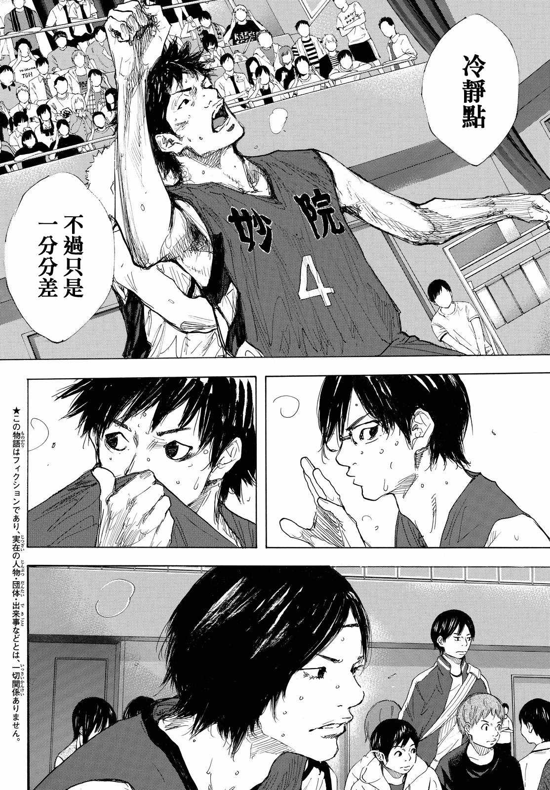 篮球少年王04漫画,第547话4图