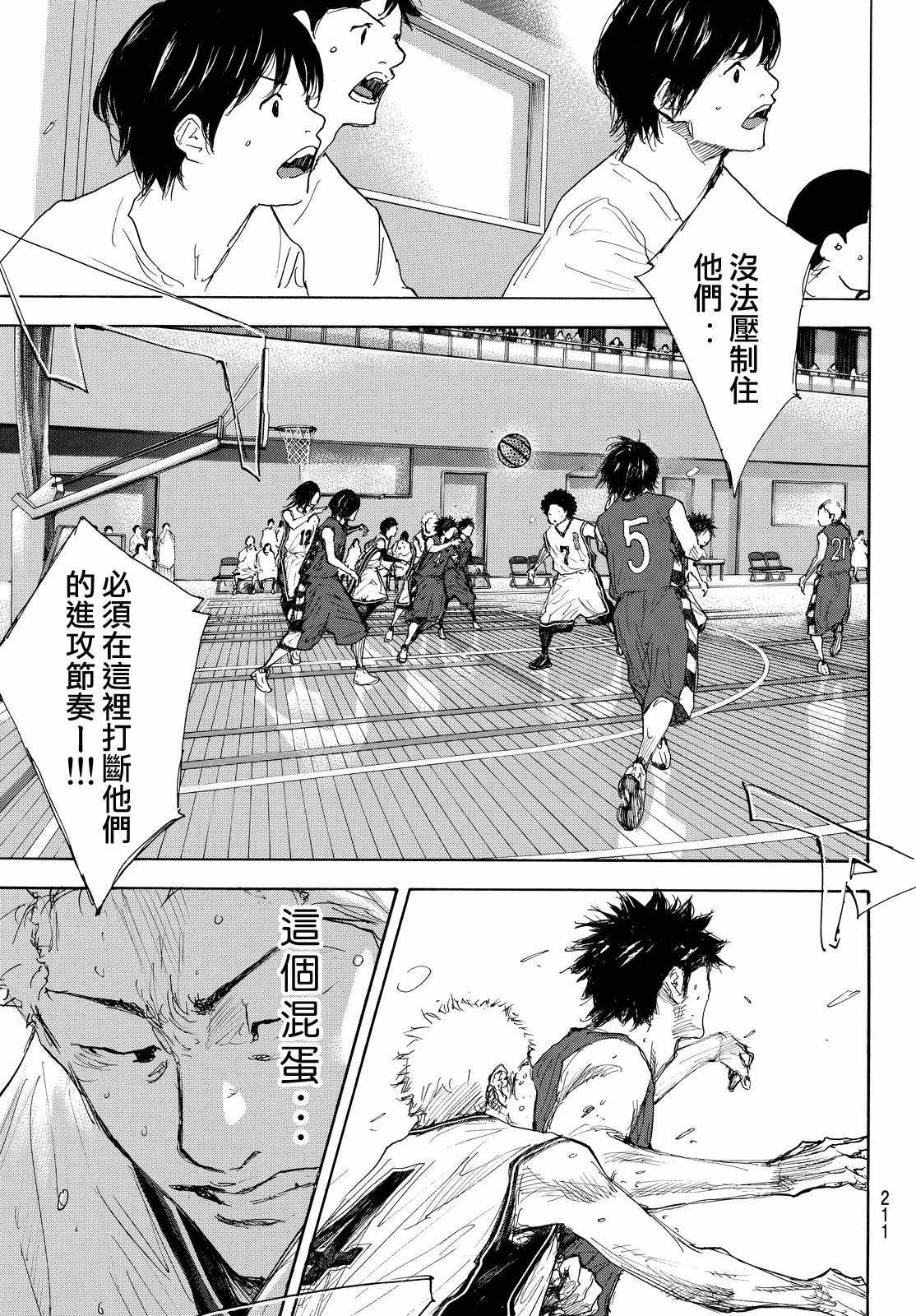 篮球少年王04漫画,第547话3图