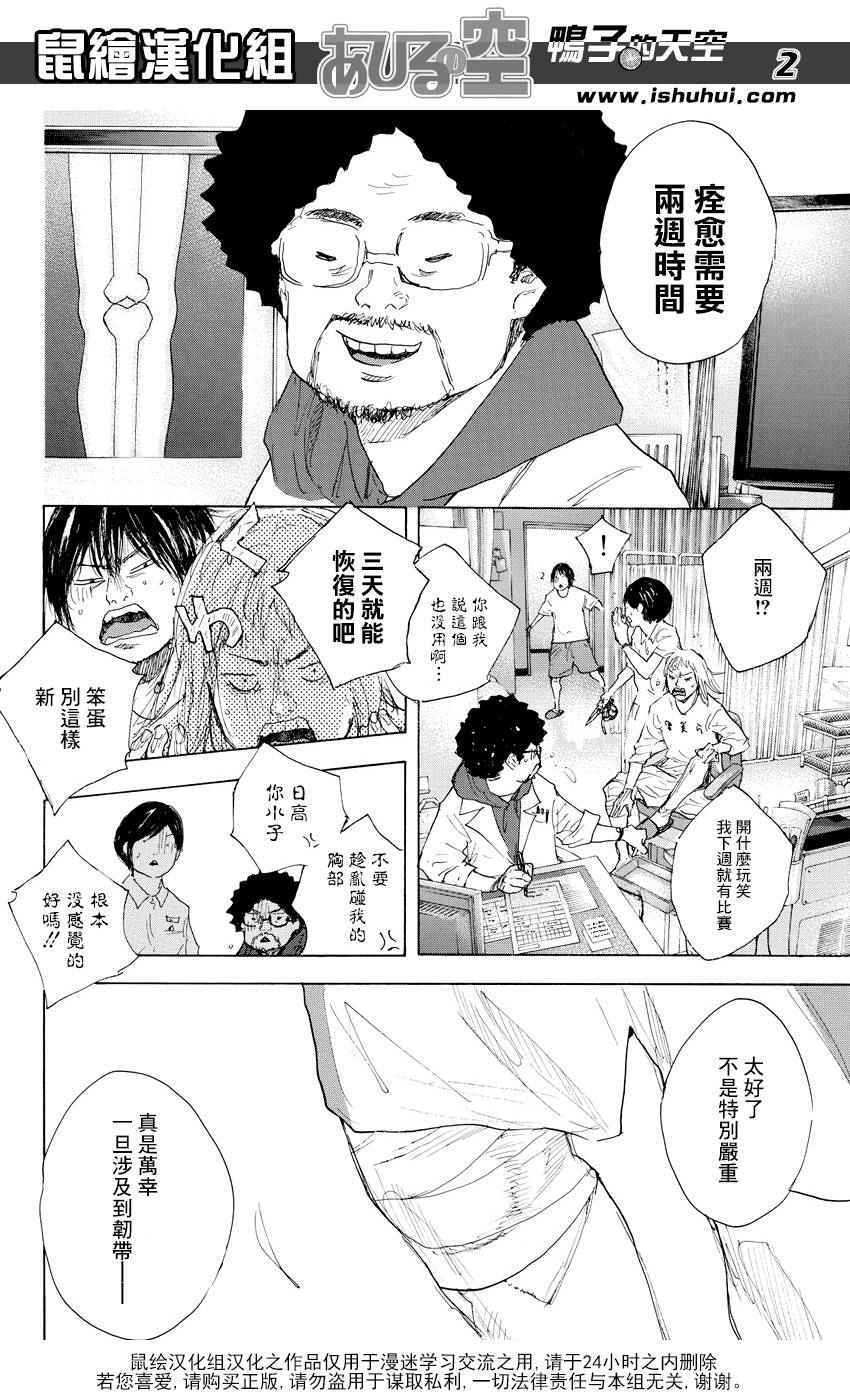 篮球少年王免费看漫画,第511话2图