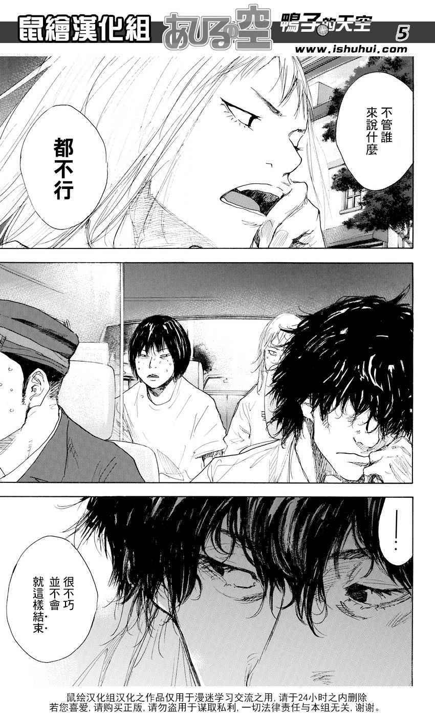 篮球少年王免费看漫画,第511话5图