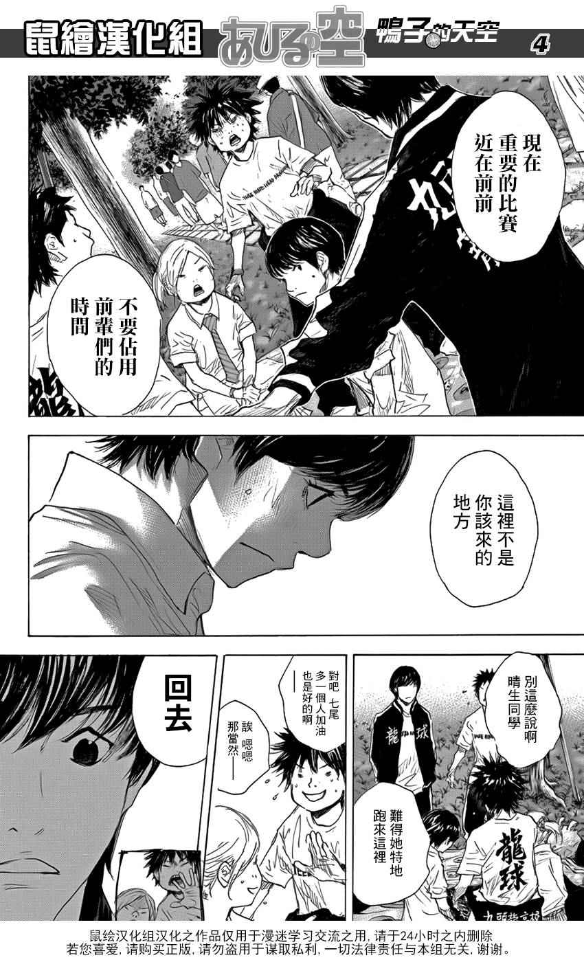 篮球少年王阿鸢图片漫画,第499话4图