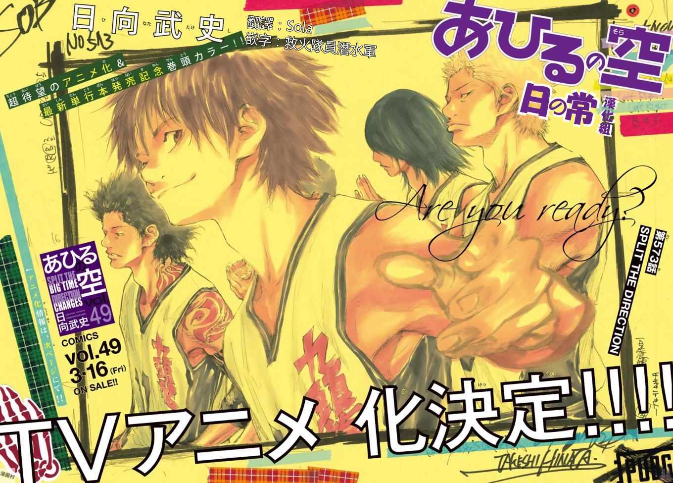 篮球少年王漫画617话漫画,第573话1图