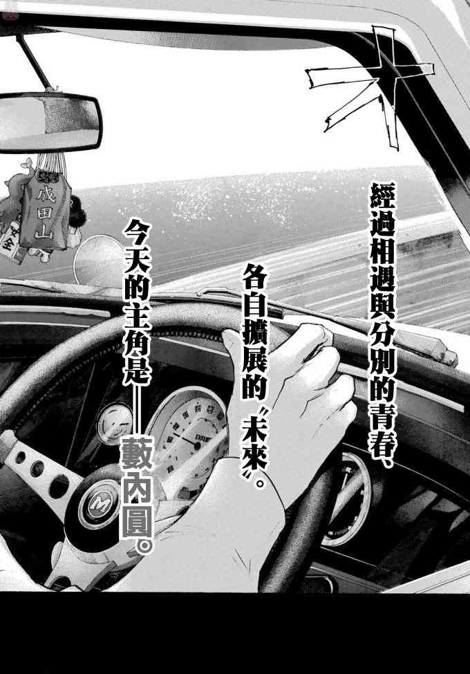 篮球少年王漫画617话漫画,第573话3图