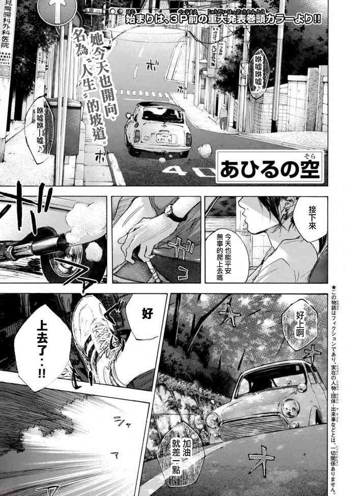 篮球少年王漫画617话漫画,第573话2图