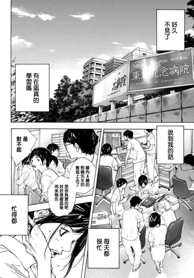 篮球少年王漫画617话漫画,第573话5图