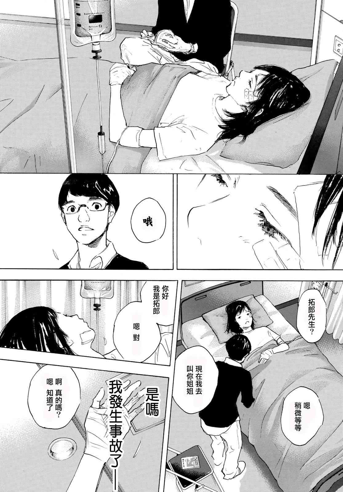 篮球少年王有第二季吗?漫画,第577话5图