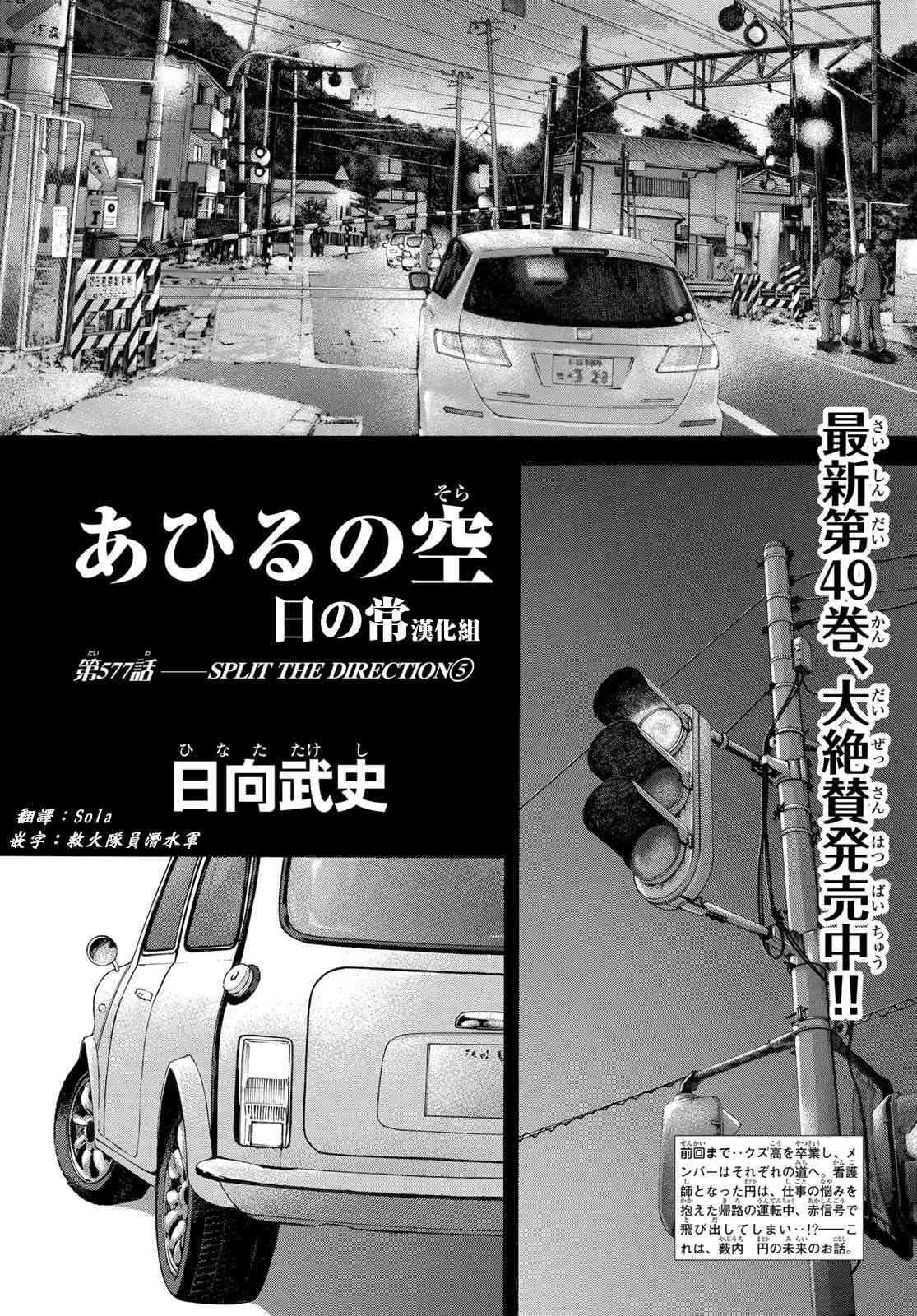 篮球少年王有第二季吗?漫画,第577话3图