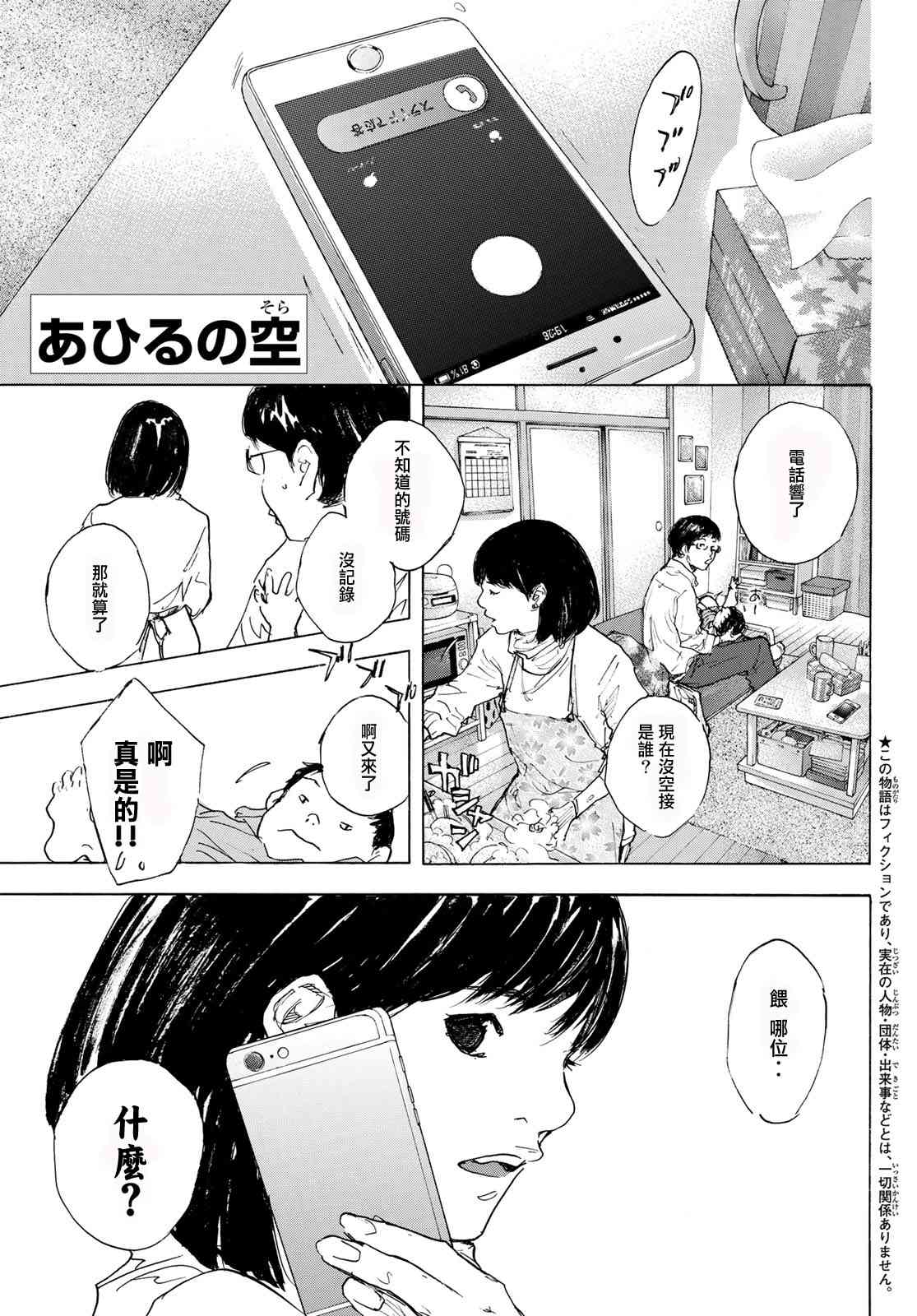 篮球少年王有第二季吗?漫画,第577话2图