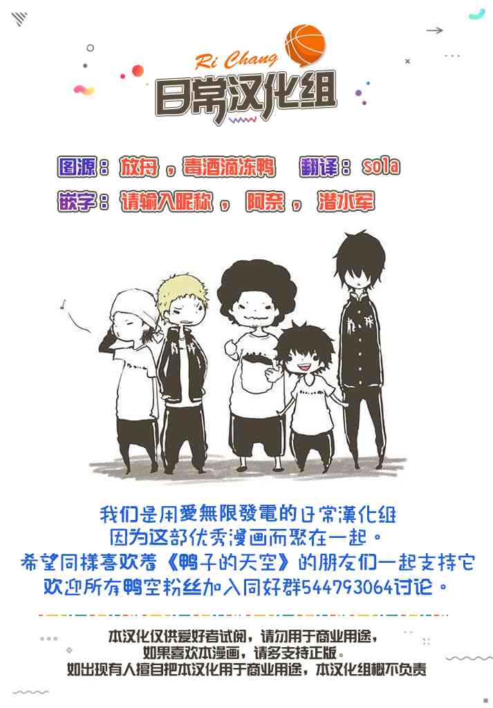 篮球少年王有第二季吗?漫画,第577话1图