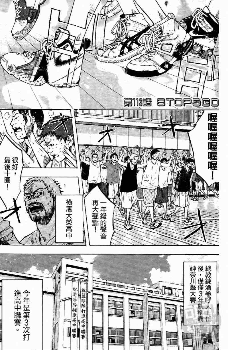 篮球少年王太帅喜马拉雅小说漫画,第15卷4图