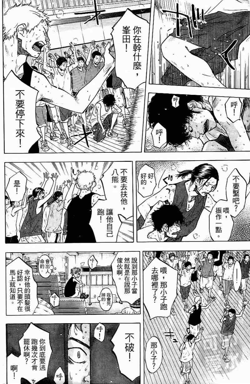 篮球少年王太帅喜马拉雅小说漫画,第15卷5图