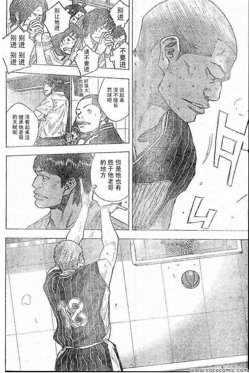 篮球少年王阿鸢精彩片段漫画,第399话4图