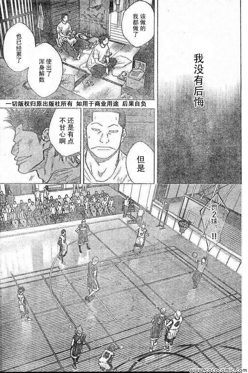 篮球少年王阿鸢精彩片段漫画,第399话3图