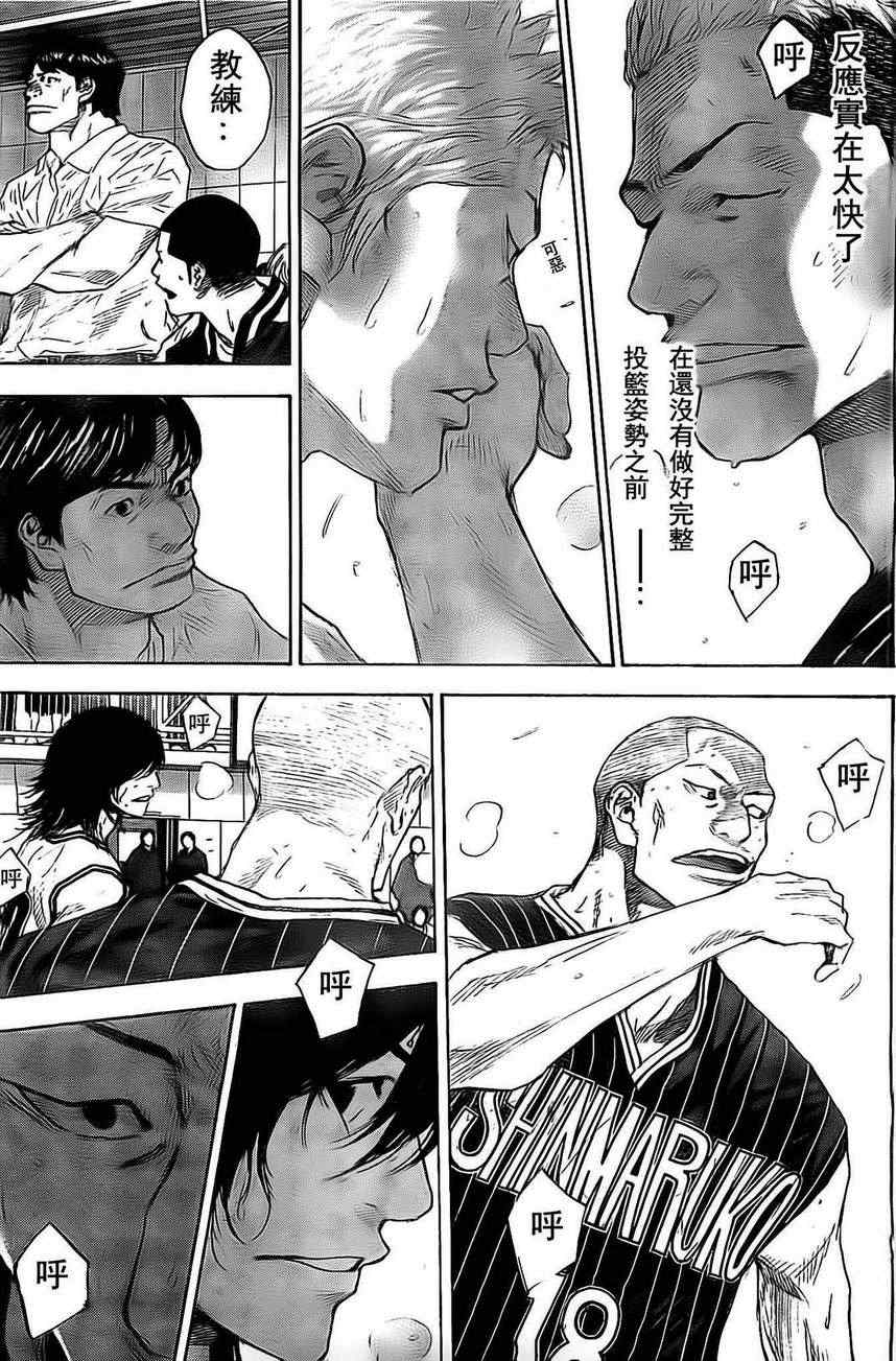篮球少年王05漫画,第407话3图