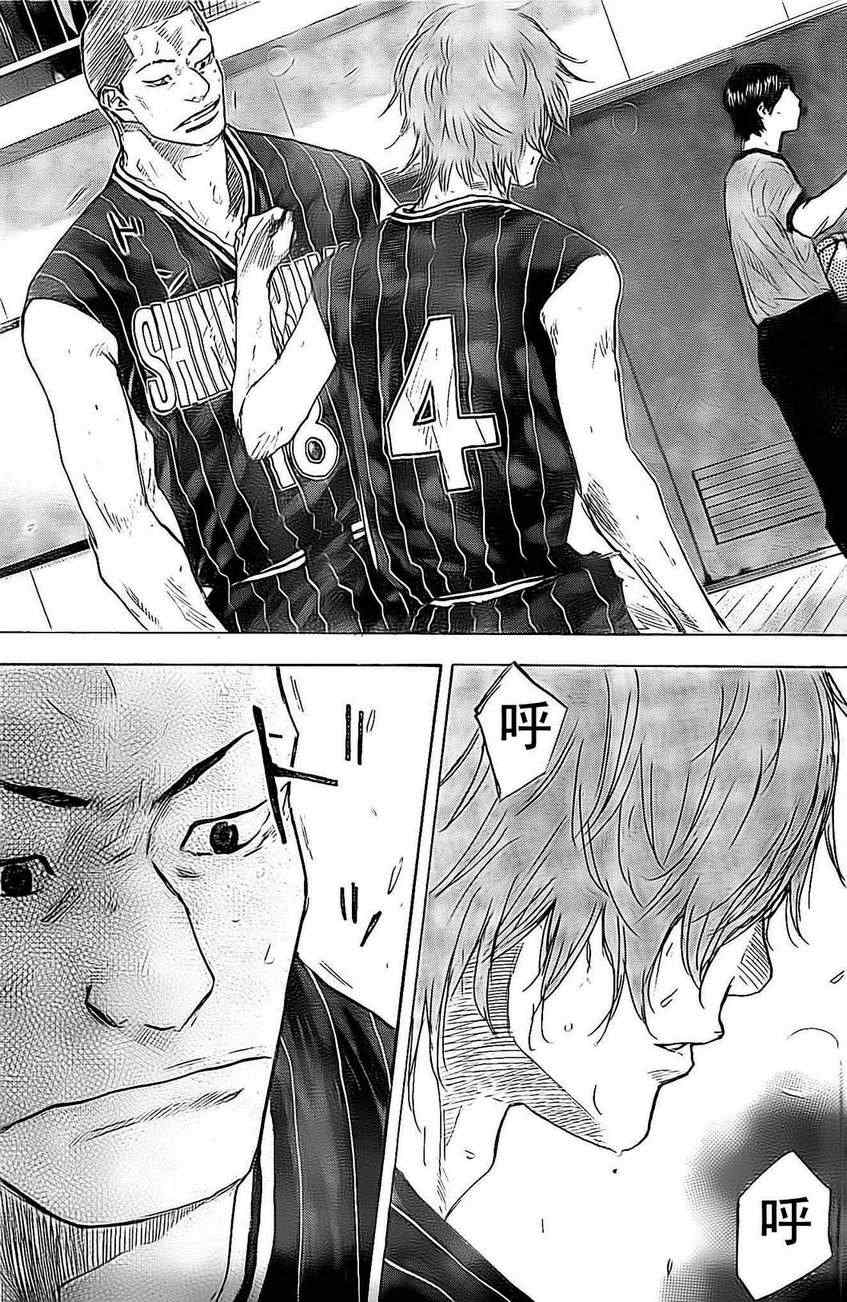 篮球少年王05漫画,第407话5图