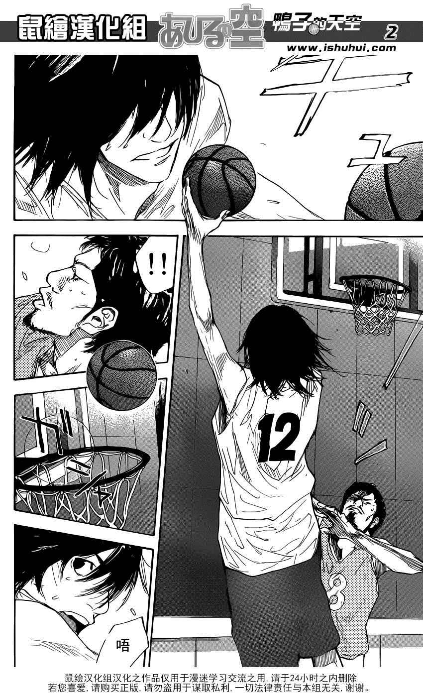 篮球少年王人物实力排名漫画,第484话2图