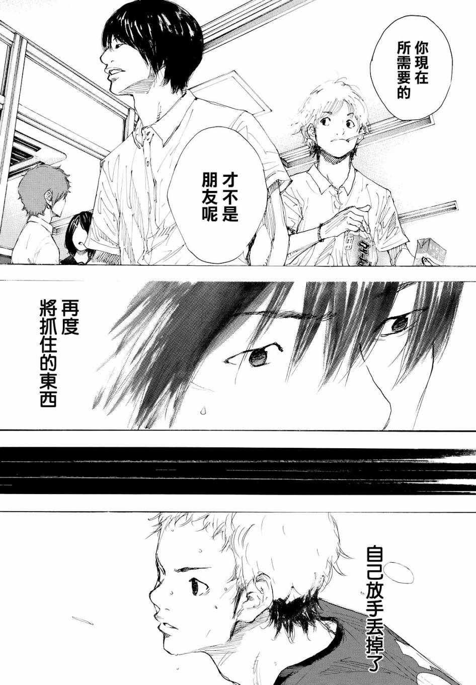 篮球少年王动漫在线免费观看完整版中文版漫画,第545话4图