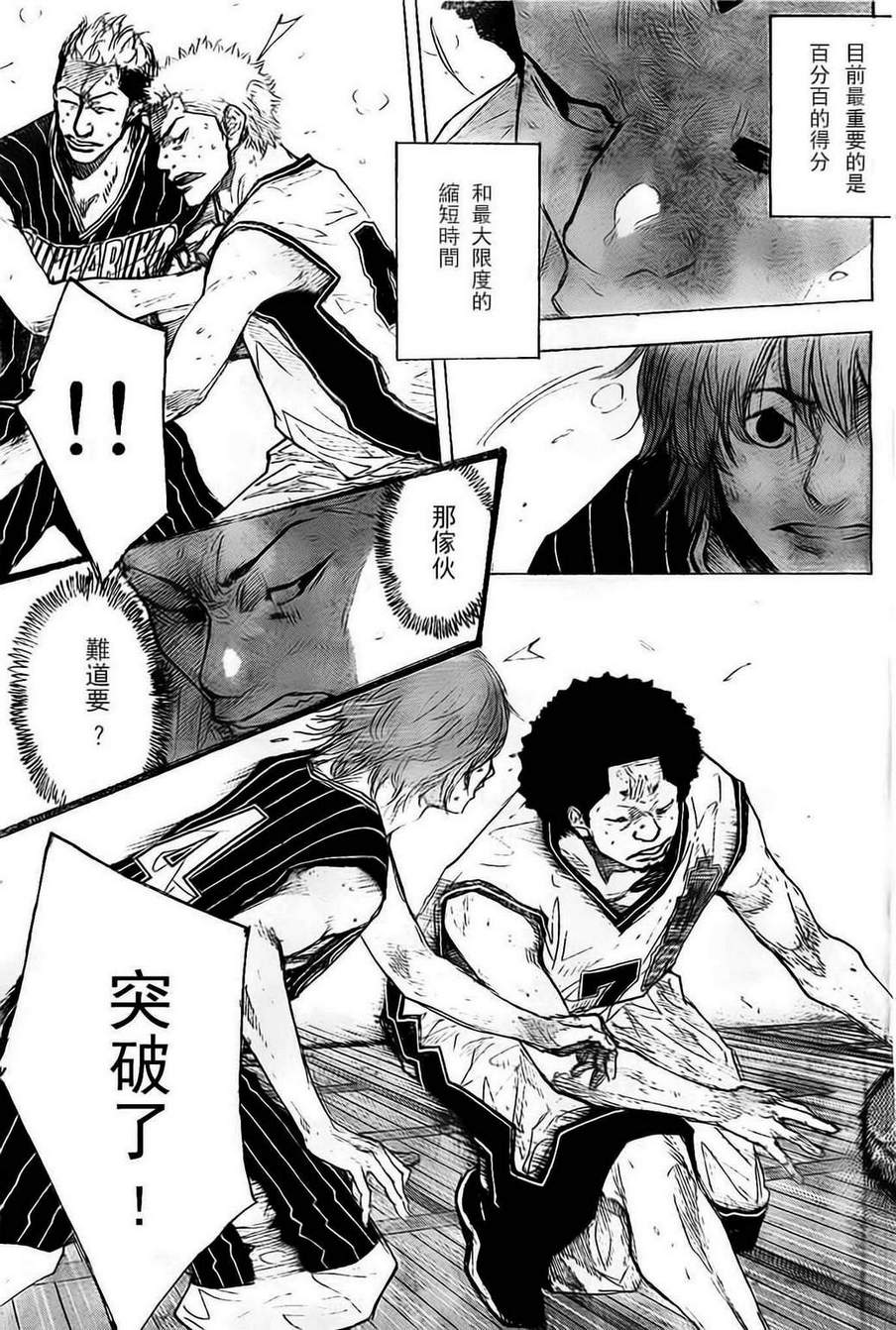 篮球少年王风车动漫漫画,第406话3图