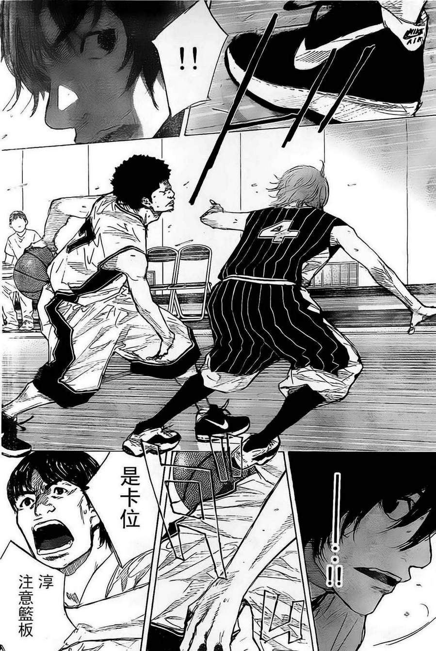 篮球少年王风车动漫漫画,第406话4图
