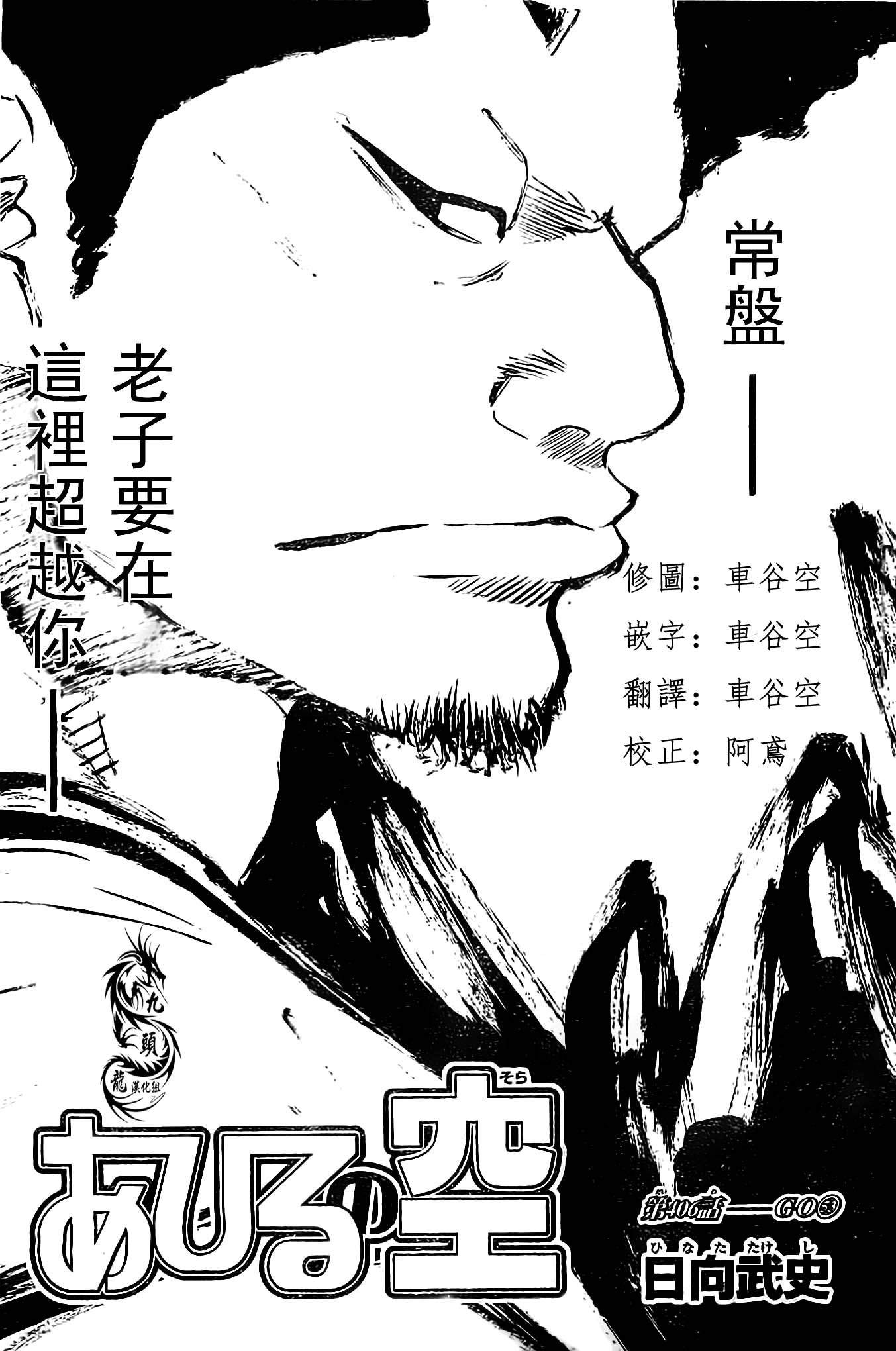 篮球少年王风车动漫漫画,第406话1图