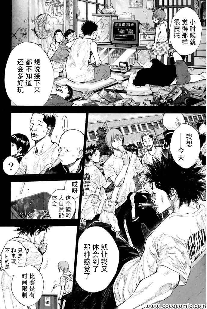 篮球少年王小圆漫画,第381话4图