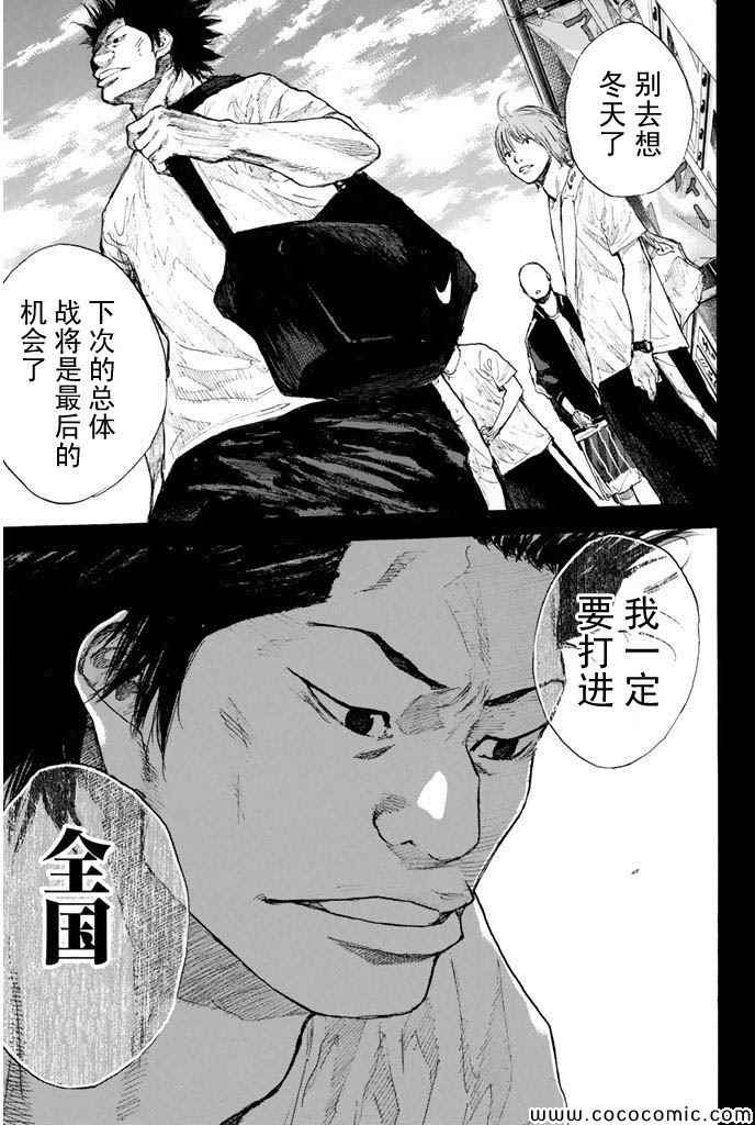 篮球少年王小圆漫画,第381话5图