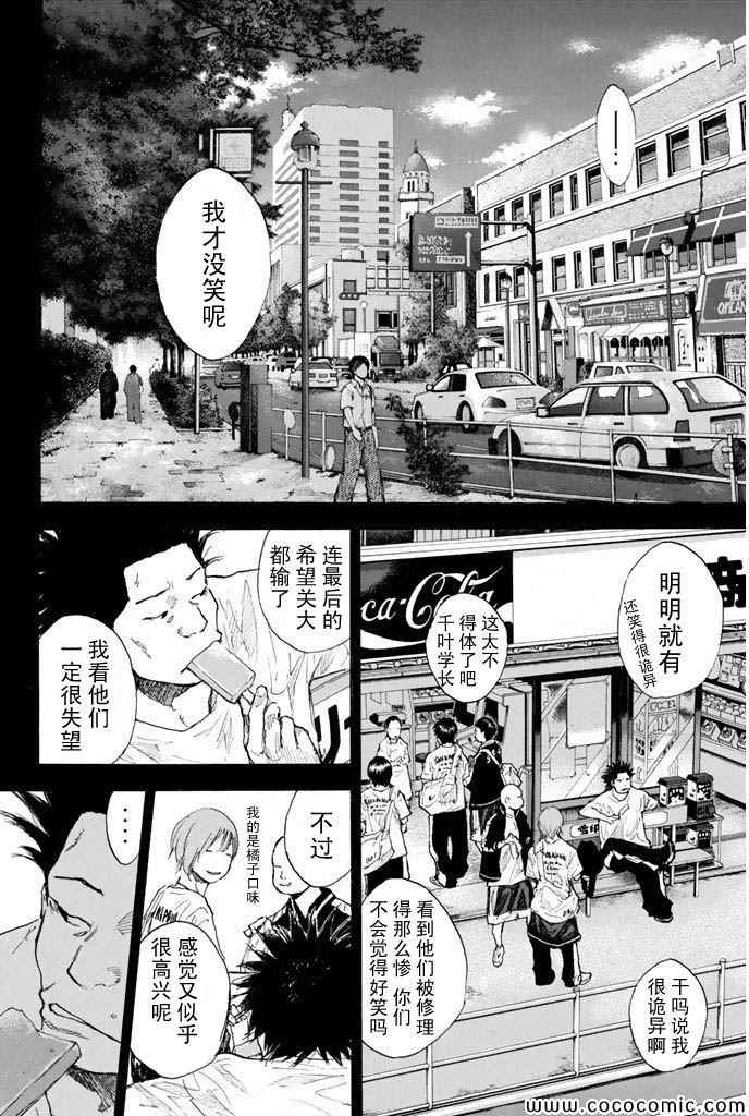 篮球少年王小圆漫画,第381话2图