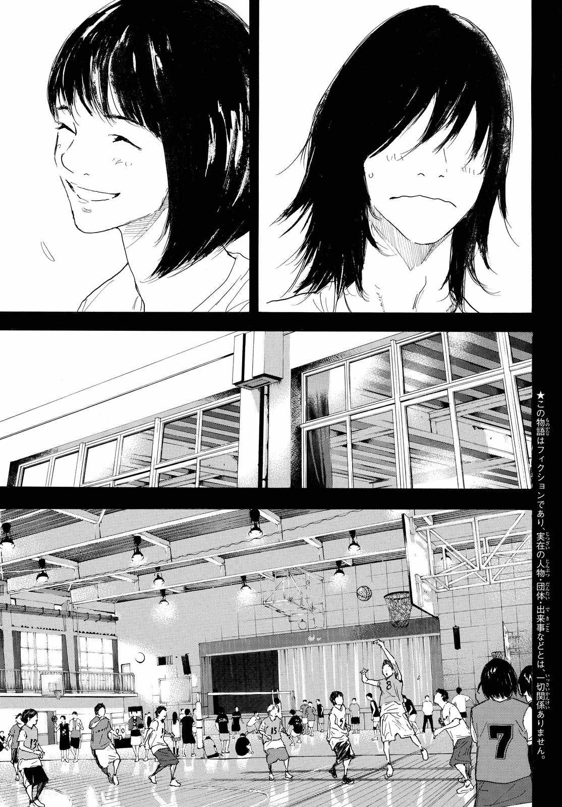 篮球少年王第一季漫画,第552话3图