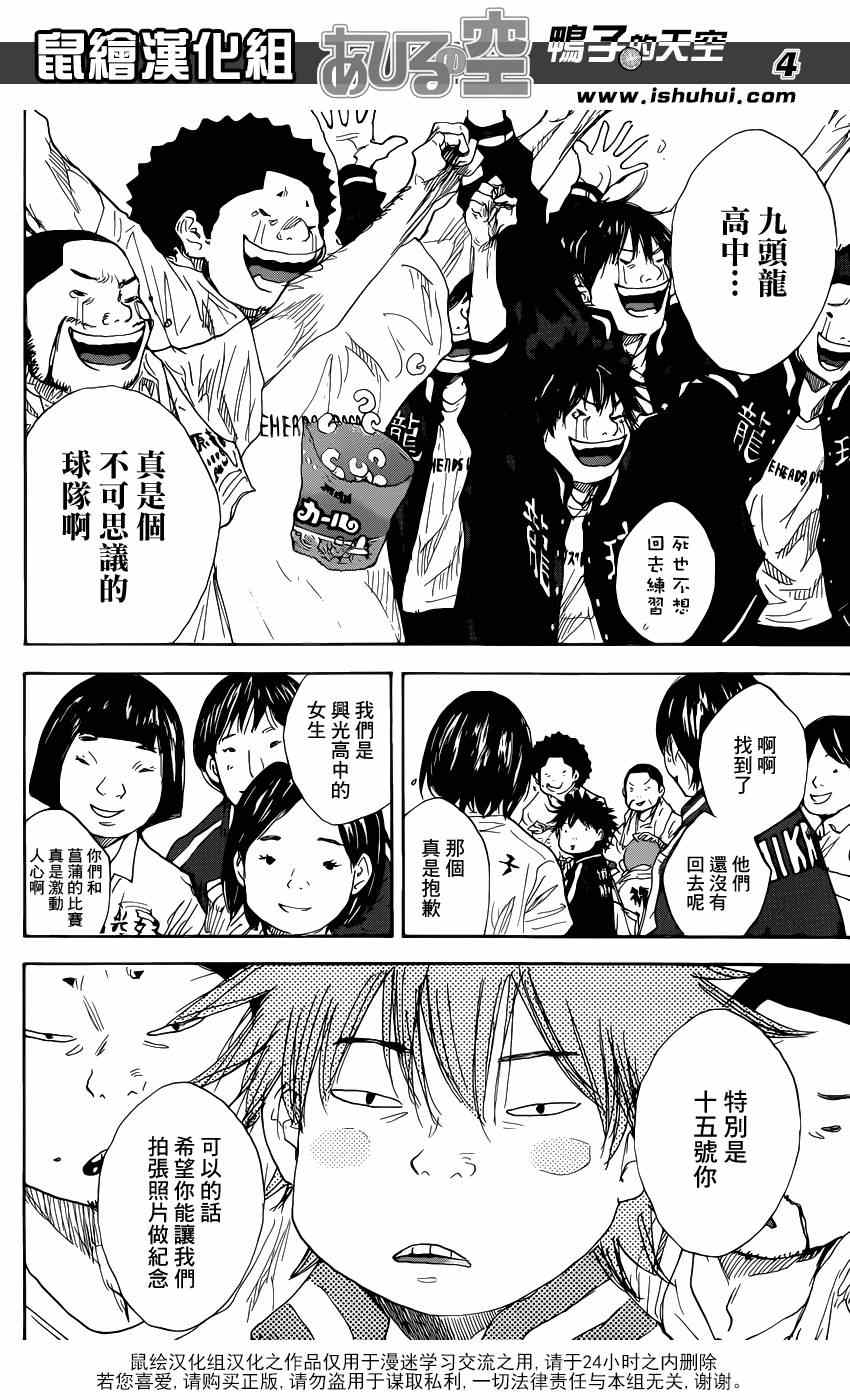 篮球少年王全集免费播放漫画,第477话5图