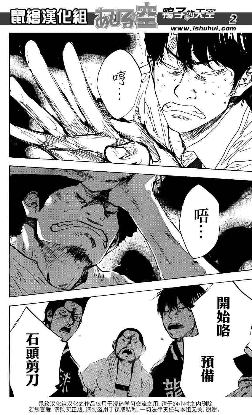 篮球少年王全集免费播放漫画,第477话3图