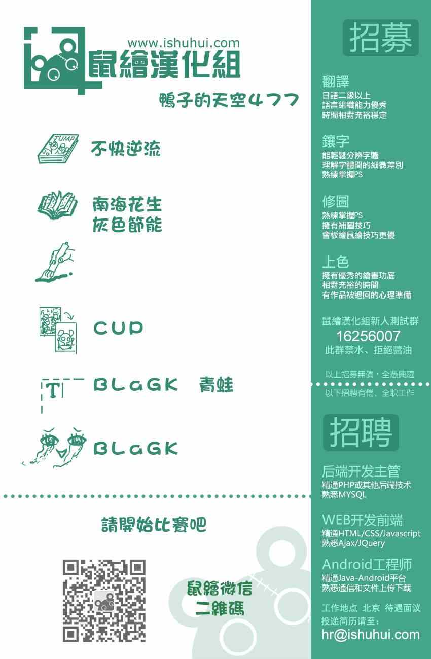 篮球少年王全集免费播放漫画,第477话1图