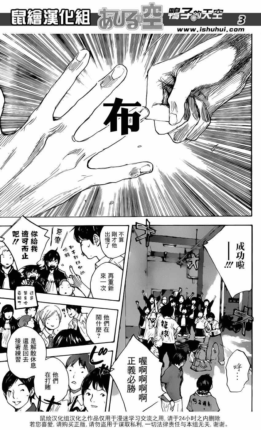 篮球少年王全集免费播放漫画,第477话4图