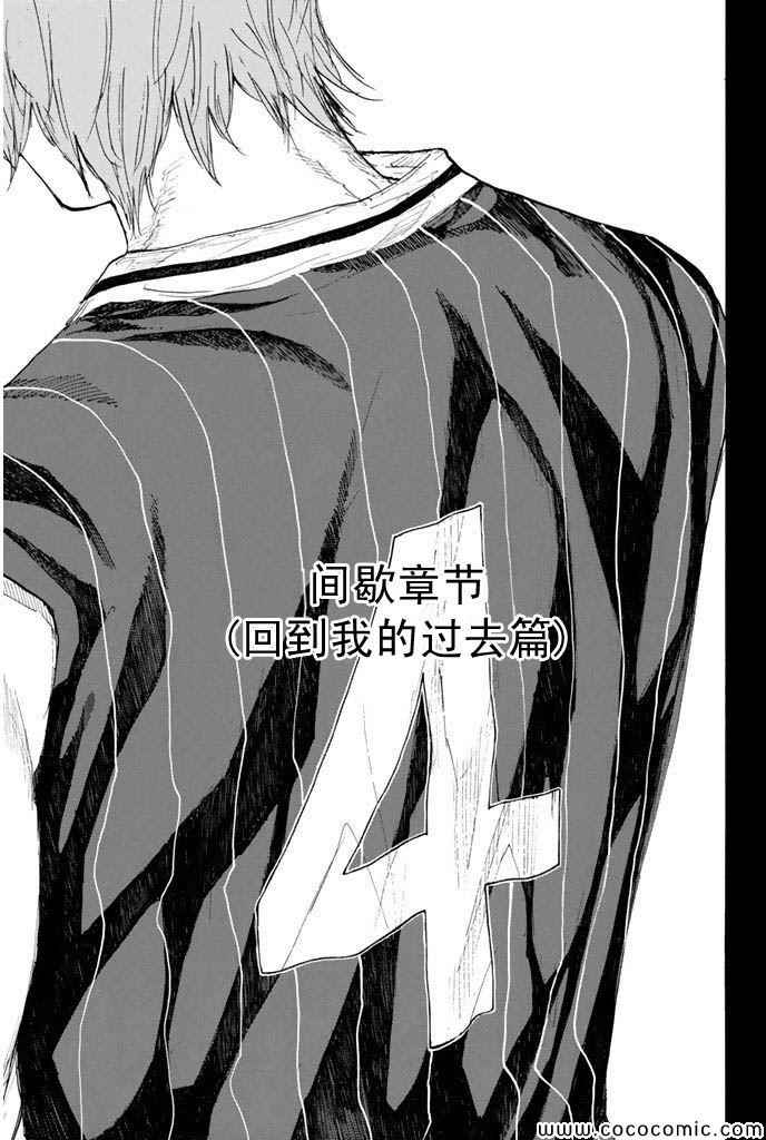 篮球少年王漫画免费下载漫画,第378话1图