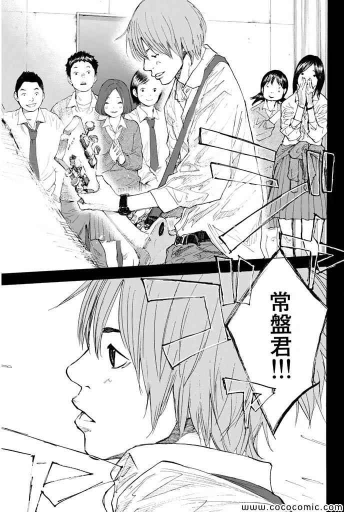 篮球少年王漫画免费下载漫画,第378话3图