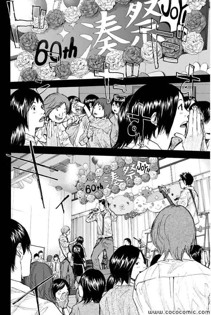 篮球少年王漫画免费下载漫画,第378话2图