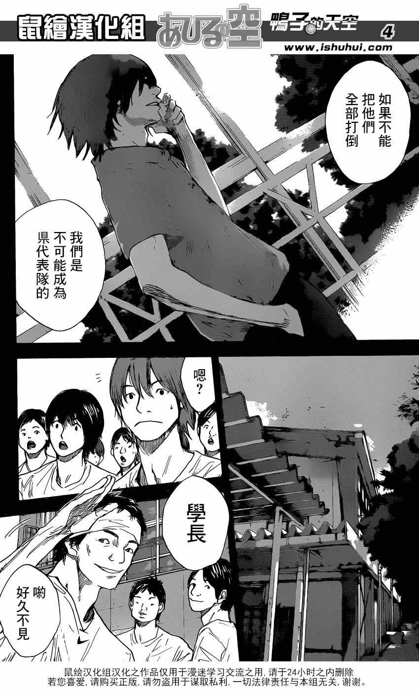 篮球少年王50集一场都没赢漫画,第470话4图