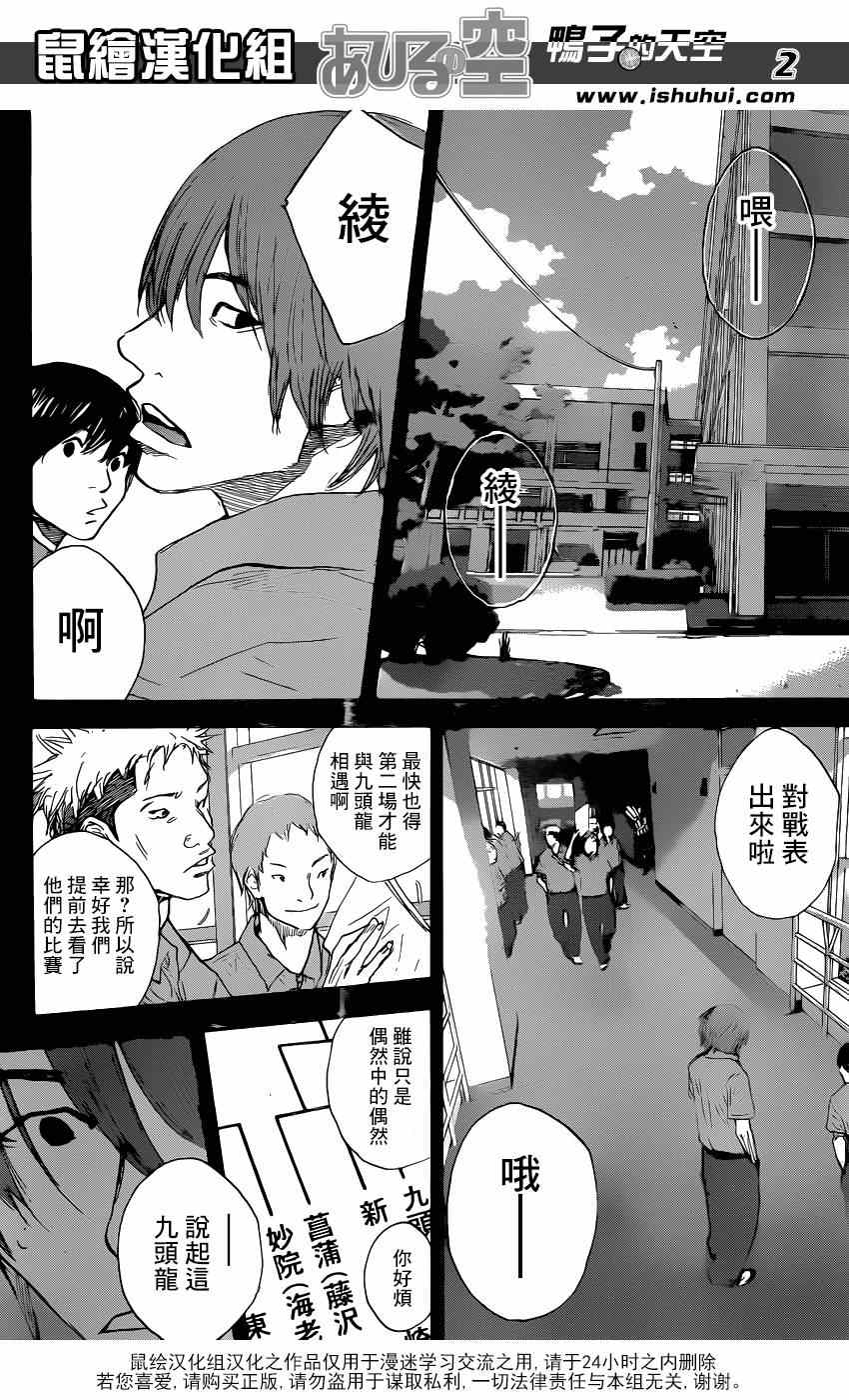 篮球少年王50集一场都没赢漫画,第470话2图