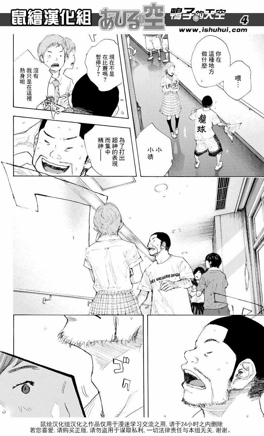 篮球少年王第二季在线观看免费观看漫画,第522话4图