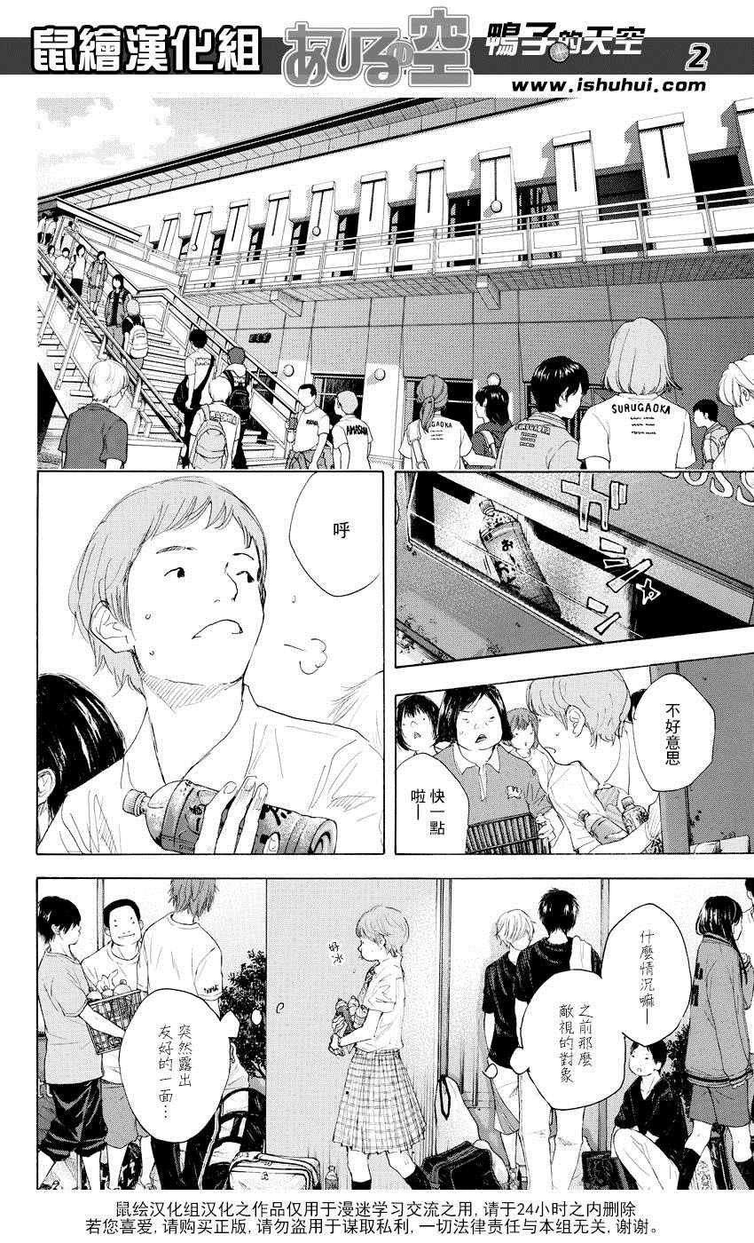 篮球少年王第二季在线观看免费观看漫画,第522话2图