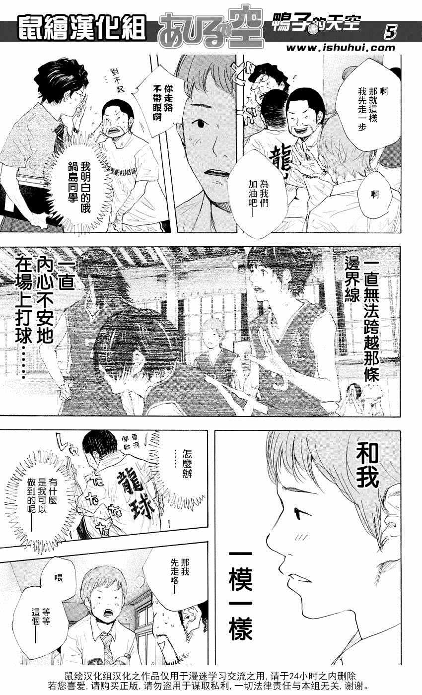 篮球少年王第二季在线观看免费观看漫画,第522话5图