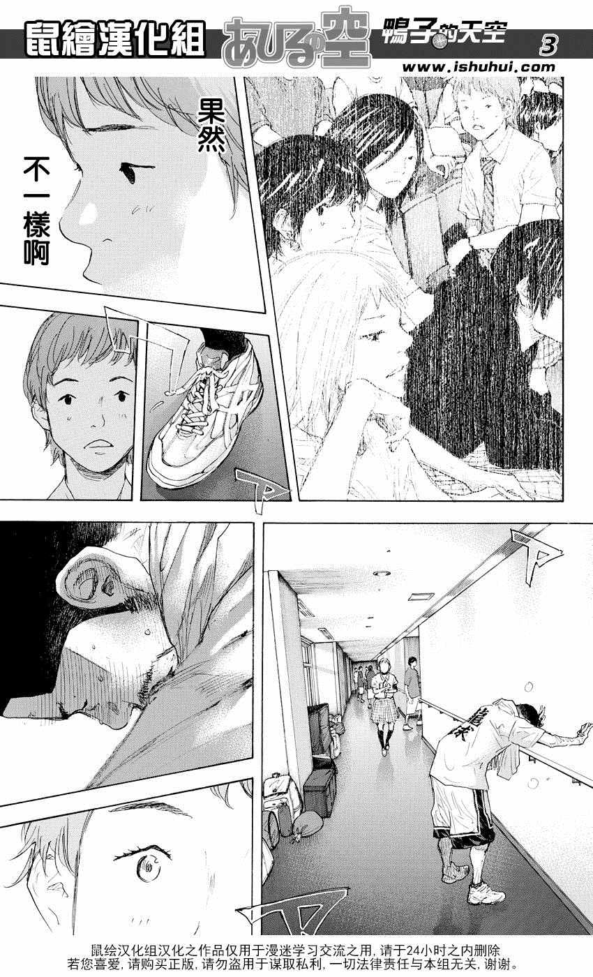篮球少年王第二季在线观看免费观看漫画,第522话3图