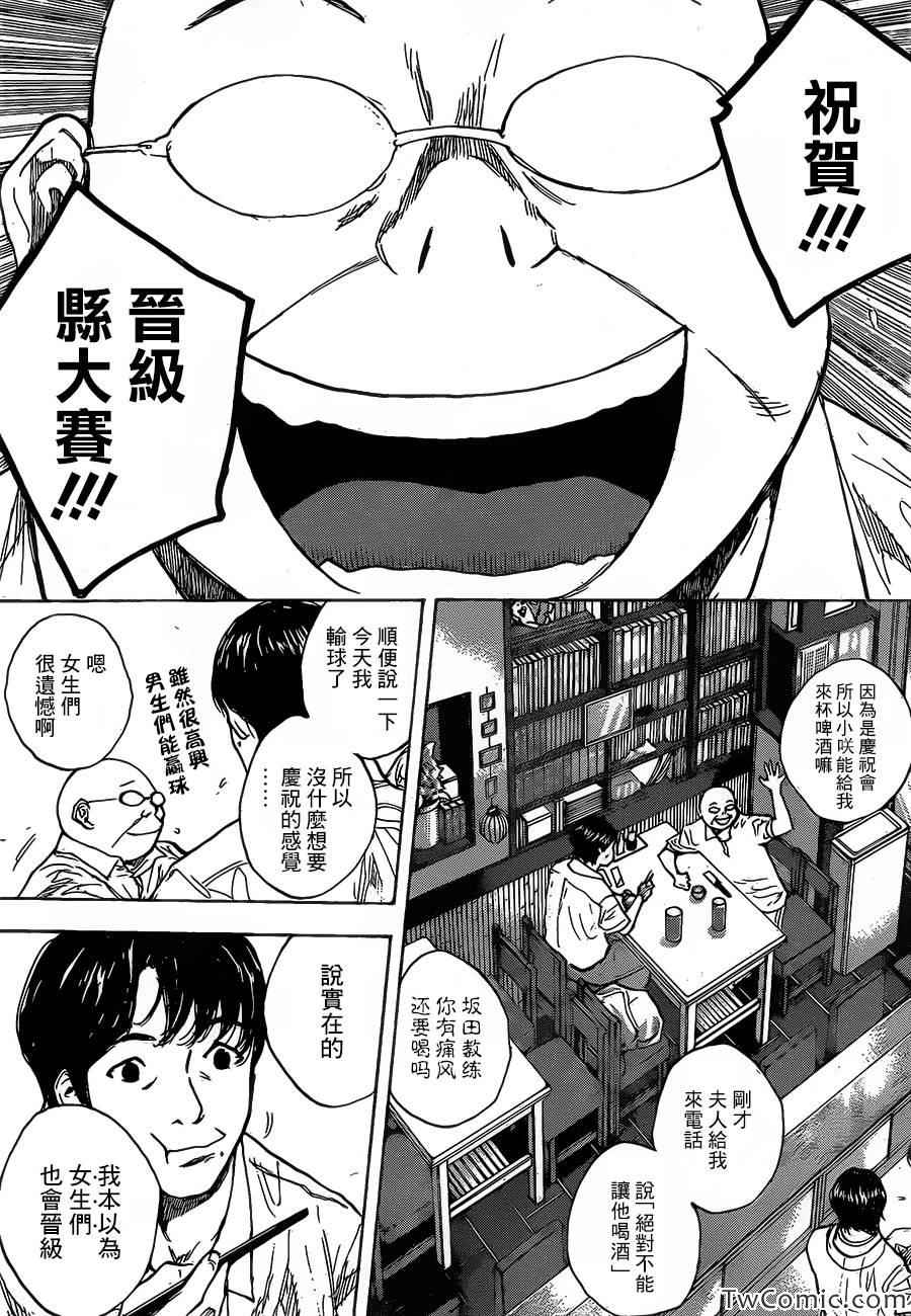 篮球少年王第一季樱花动漫漫画,第420话2图