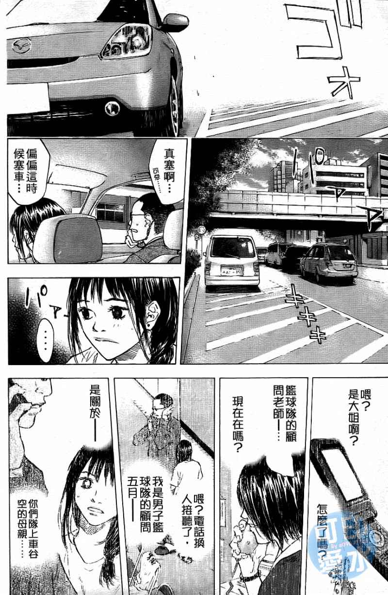 篮球少年王第一季樱花动漫免费版国语版漫画,第12卷5图
