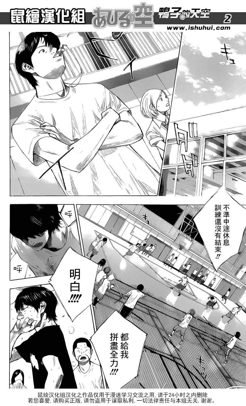 篮球少年王风车动漫漫画,第429话2图