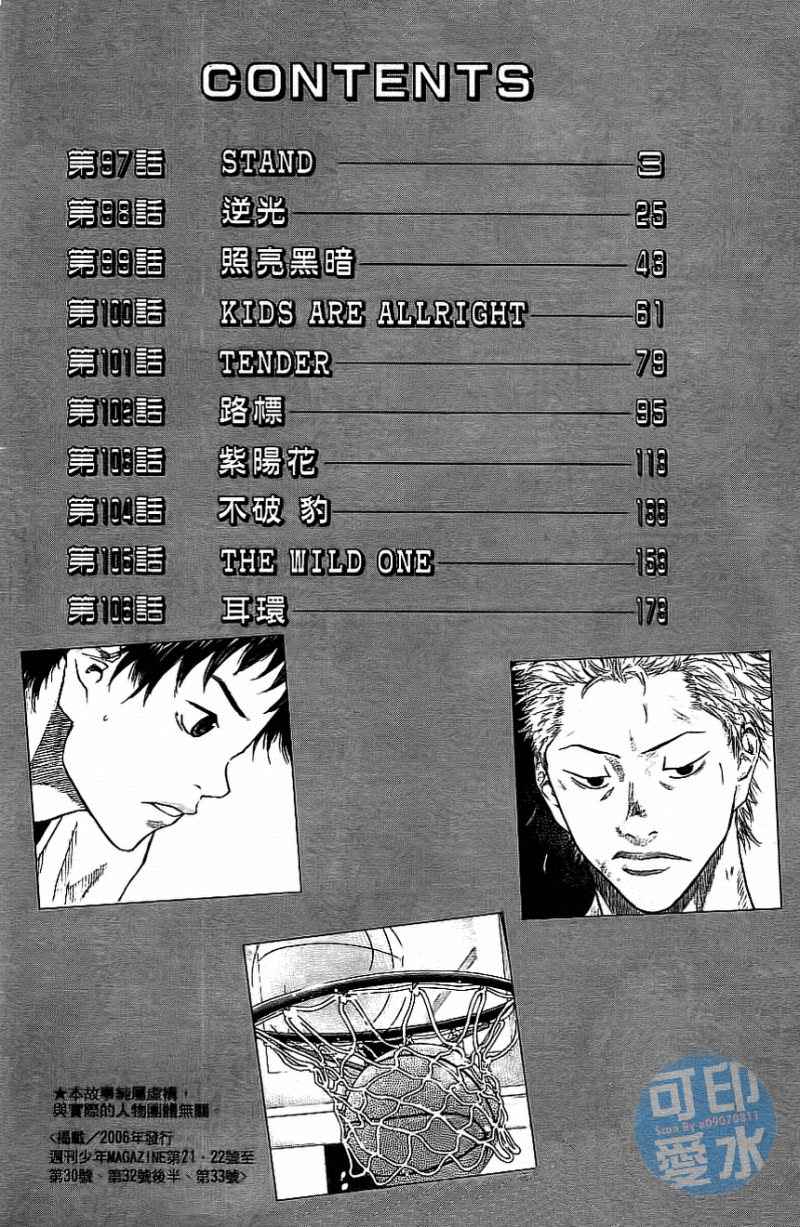 篮球少年王阿鸢精彩片段漫画,第13卷3图