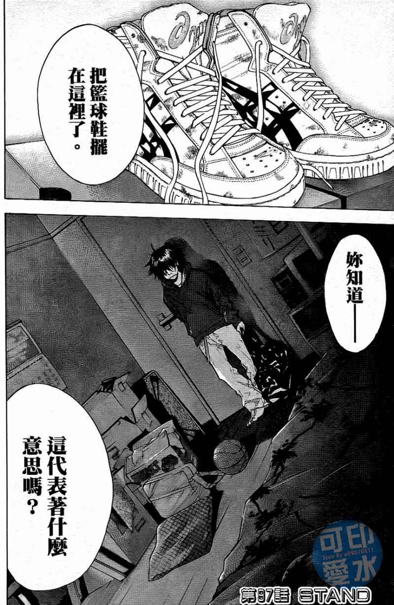 篮球少年王阿鸢精彩片段漫画,第13卷5图